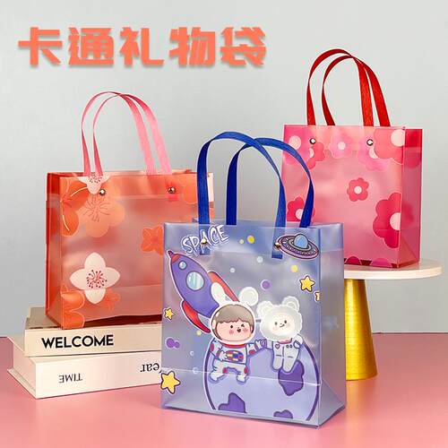 小清新透明手提礼品袋可爱伴手礼生日礼物袋教师节奖品包装袋