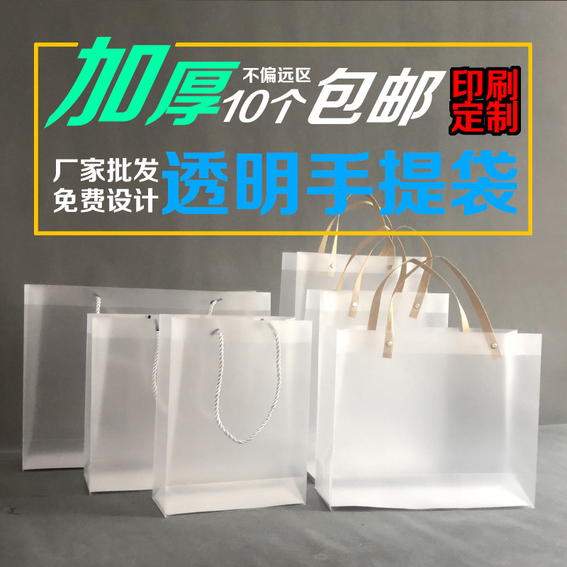 圣诞节礼品透明手提袋礼品袋礼物塑料喜糖包装手拎袋子定制印logo