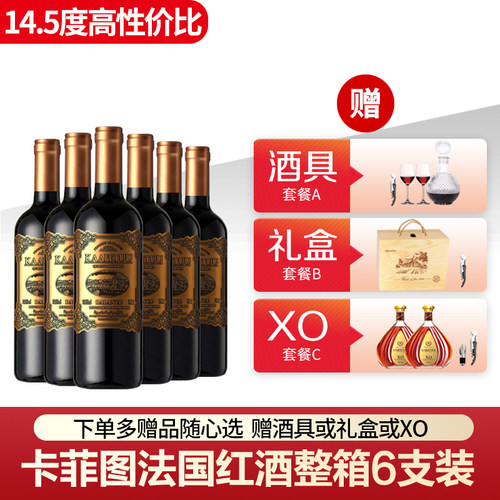 奥图纳法国赤霞珠6瓶木箱红酒
