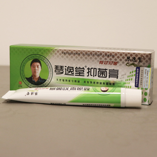 新款琴逸堂抑膏菌真菌王正品官网抑膏菌抑液菌黄氏真菌王微商同款