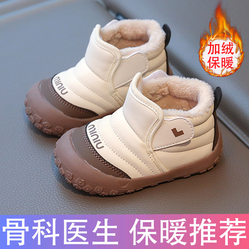 冬季宝宝雪地靴加绒加厚女男童棉鞋防滑防水儿童保暖婴儿学步鞋子,童鞋/婴儿鞋/亲子鞋,雪地靴,淘宝优惠券,粉丝福利购,淘宝优惠卷