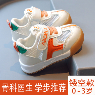 夏季男女宝宝鞋子女0一1-3岁儿童运动透气网面软底防滑婴儿学步鞋