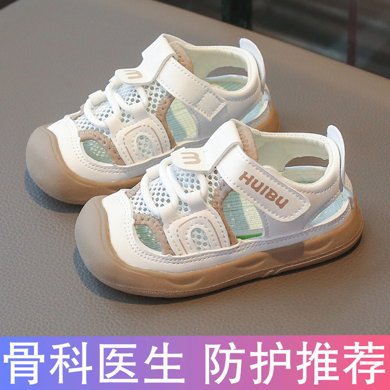 学步鞋宝宝凉鞋男宝夏季包头1-3岁一0女宝婴儿鞋子软底网面轻便款