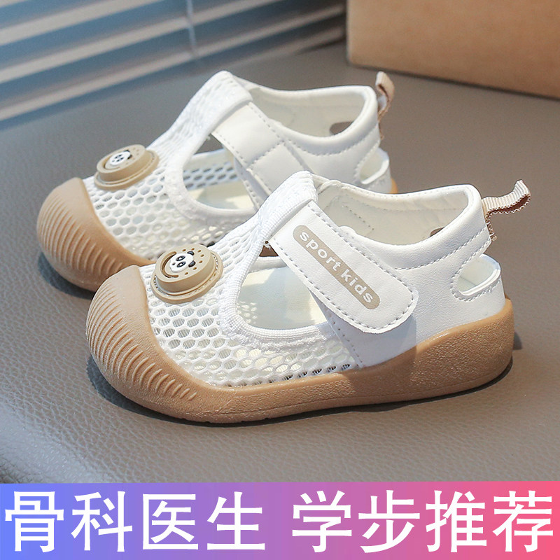 宝宝凉鞋男宝软底透气1-3岁半一0夏季男童鞋子女宝包头婴儿学步鞋