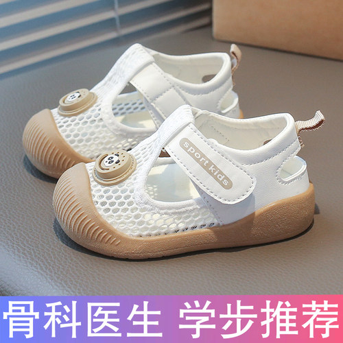 夏季包头软底防滑宝宝学步凉鞋