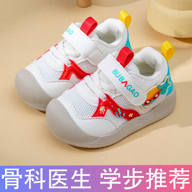 学步鞋春秋款男宝宝鞋子女宝1一3岁-0男童机能软底婴儿运动鞋透气