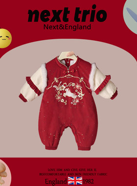 英国Next过年拜年服婴儿小月龄红色夹棉连体衣冬加厚满月宝宝衣服