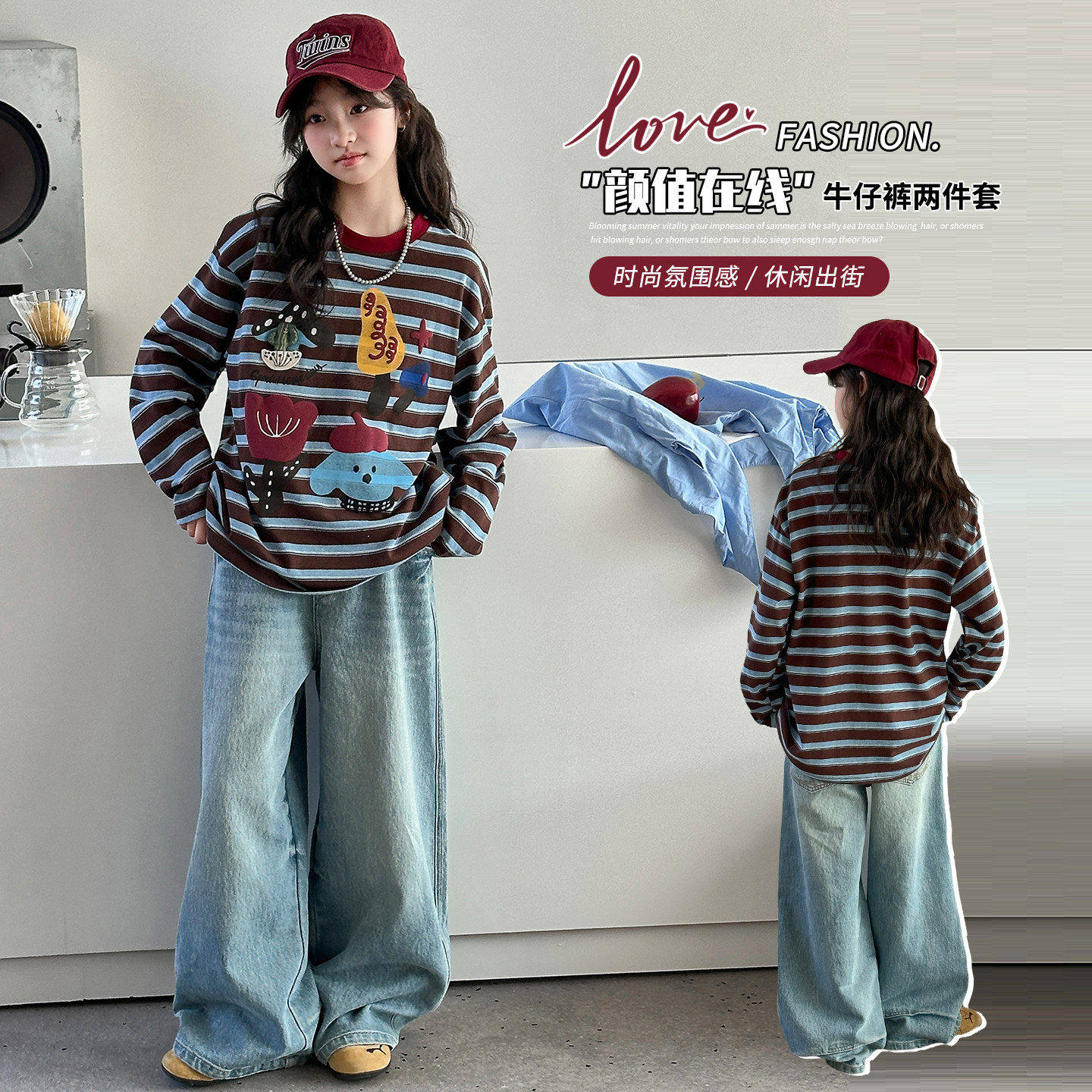 英国MDCW女童春款条纹打底衫2026新款女大童春季休闲牛仔裤套装