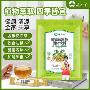 诺方洲金银花凉茶植物萃取清凉解暑夏日饮料熬夜加班四季常备