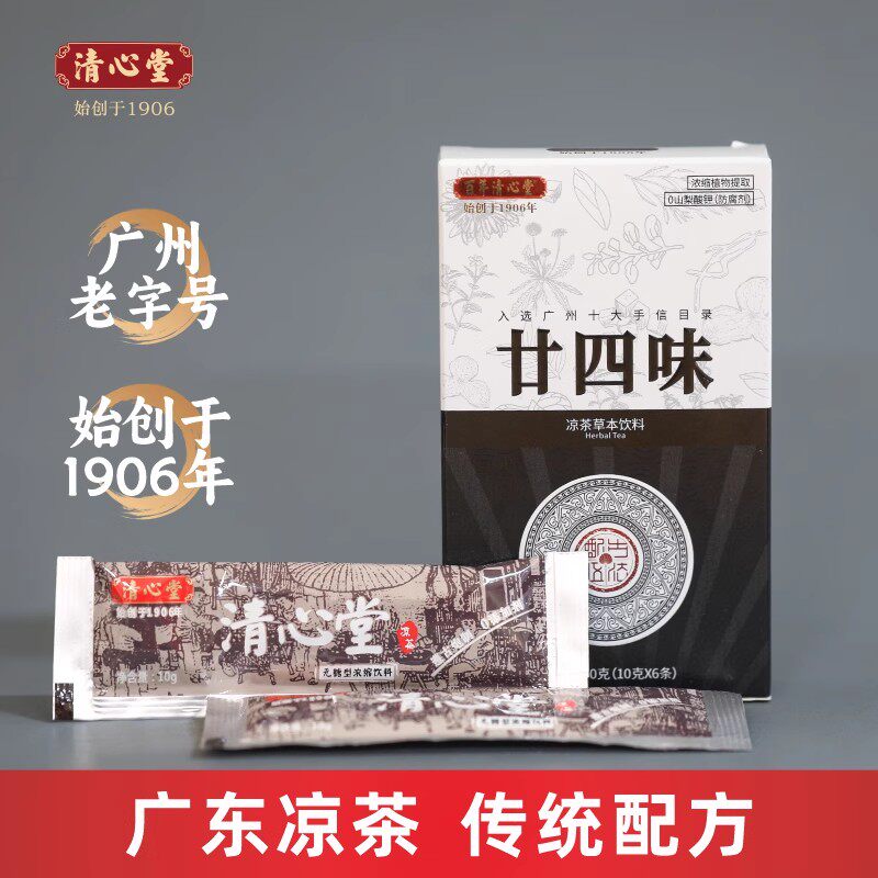 清心堂二十四味廿四味24味新包装广式凉茶草本原液盒装百湿离原液