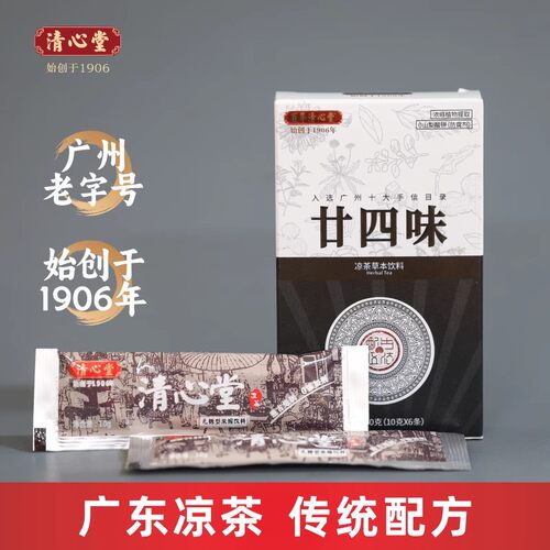 清心堂二十四味凉茶浓缩型