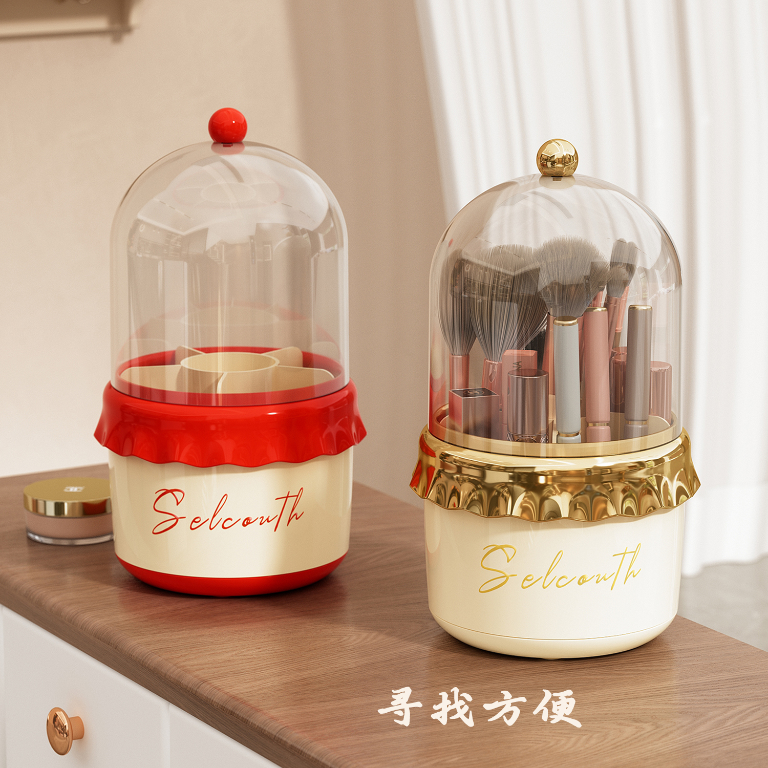 化妆刷收纳筒防尘旋转梳妆台