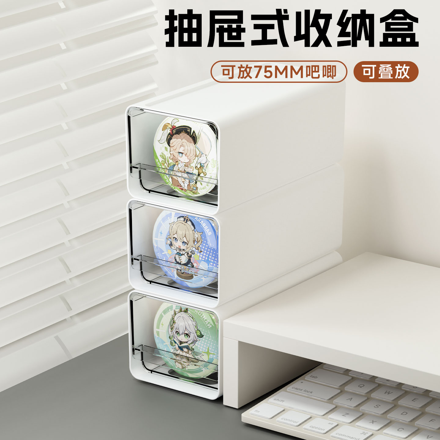58/75mm吧唧徽章透明抽屉收纳盒图片