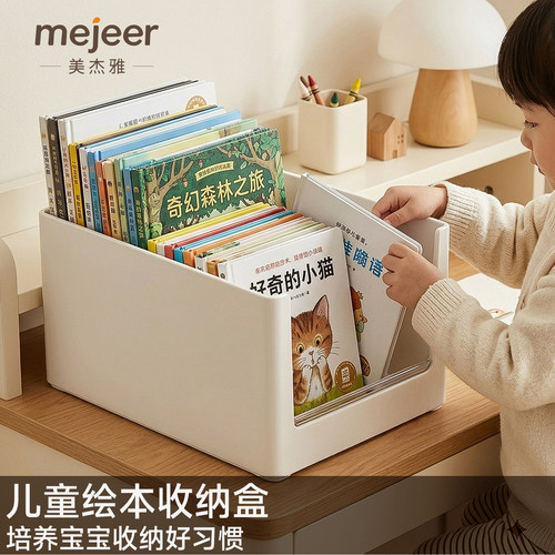 书本收纳盒透明台面桌上学生儿童