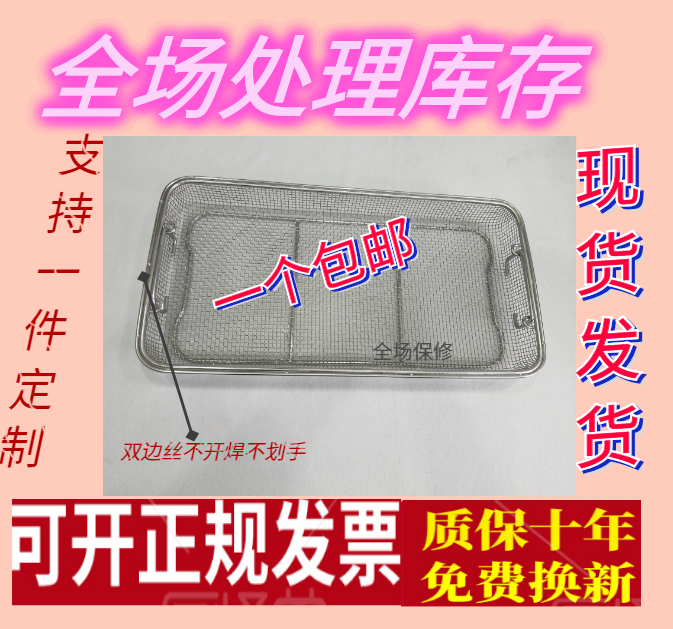 不锈钢304医用消毒筐医院器械灭菌篮网篮清洗篮食品用具圆形网筐,商业/办公家具,药店展柜/药品柜/药品阴凉柜,淘宝优惠券,粉丝福利购,淘宝优惠卷