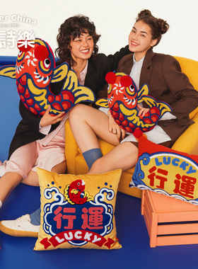 爱诗乐『锦鲤』抱枕新婚喜庆红色摆件创意客厅沙发腰靠枕刺绣靠垫