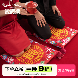 爱诗乐鸳鸯囍事结婚跪垫一对敬茶改口婚礼红色喜字坐福垫加厚拜垫