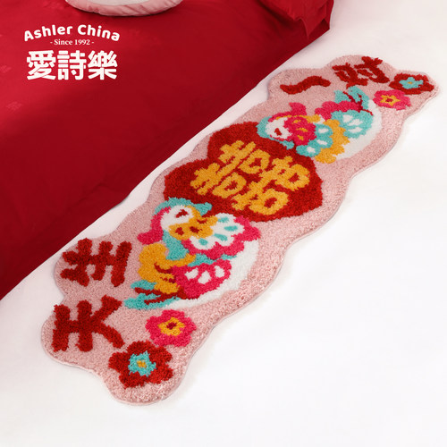 婚房卧室床边毯喜庆结婚布置喜字