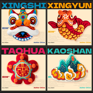 抱枕靠山靠垫新中式 结婚压床娃娃刺绣创意醒狮靠枕 国潮 爱诗乐