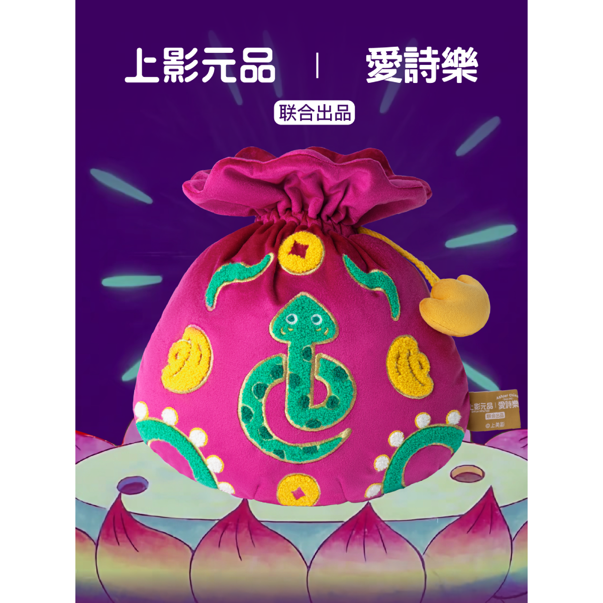 爱诗乐上美影葫芦娃系列联名抱枕