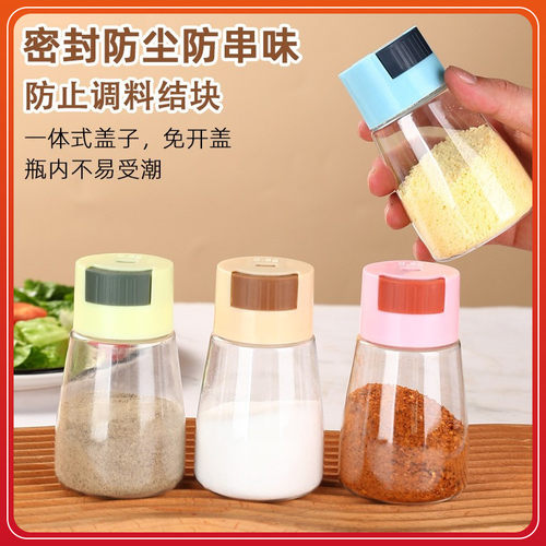 调味料瓶密封罐控厨房防潮调料罐撒料瓶控盐瓶调料瓶家用定量盐