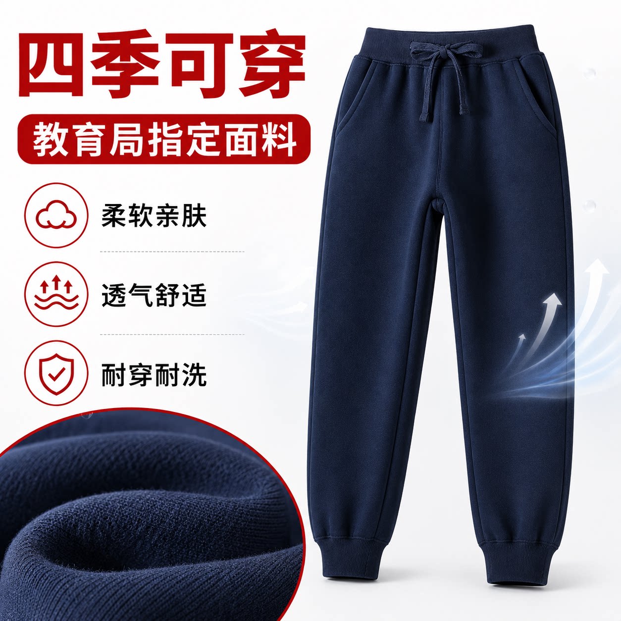 校服裤子藏青色小学生纯蓝色校裤运动长裤