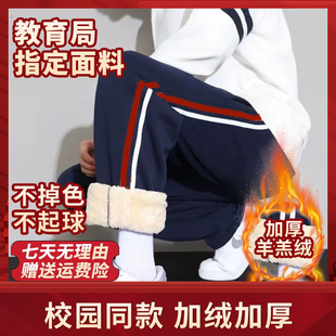 中学生裤子冬季加绒校服裤子藏青色小学生一道杠校裤红白条二条杠