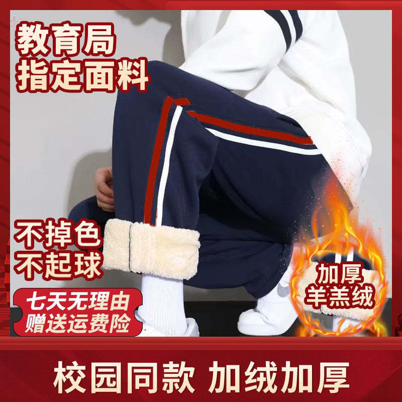 校服裤子藏青色小学生一道杠校裤红白条二条杠中学生裤子秋冬加绒