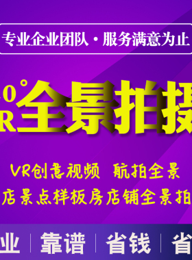 防城港全景VR拍摄制作一站式服务景点园区企业学校工厂酒店VR全景