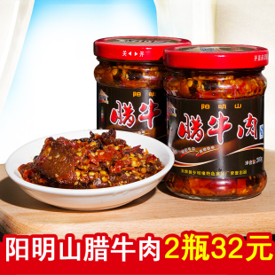 永州双牌腊牛肉下饭拌面酱  湖南特产即食剁椒拌饭酱 185*2两瓶装