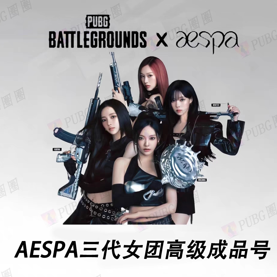 PUBG绝地求生aespa三代女团联名游戏账号宁艺卓柳智敏宁宁金