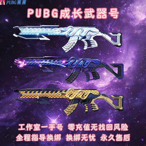 pubg美杜莎绝地求生美杜莎M762