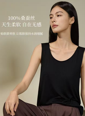 显瘦百搭吸湿透气Fimage有致柔软贴肤桑蚕丝正肩背心230008