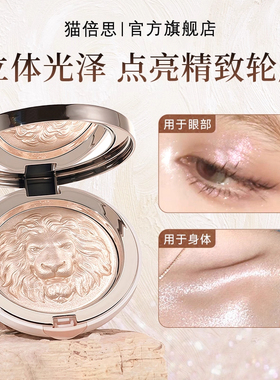 化妆师推荐！美容修饰提亮高光粉