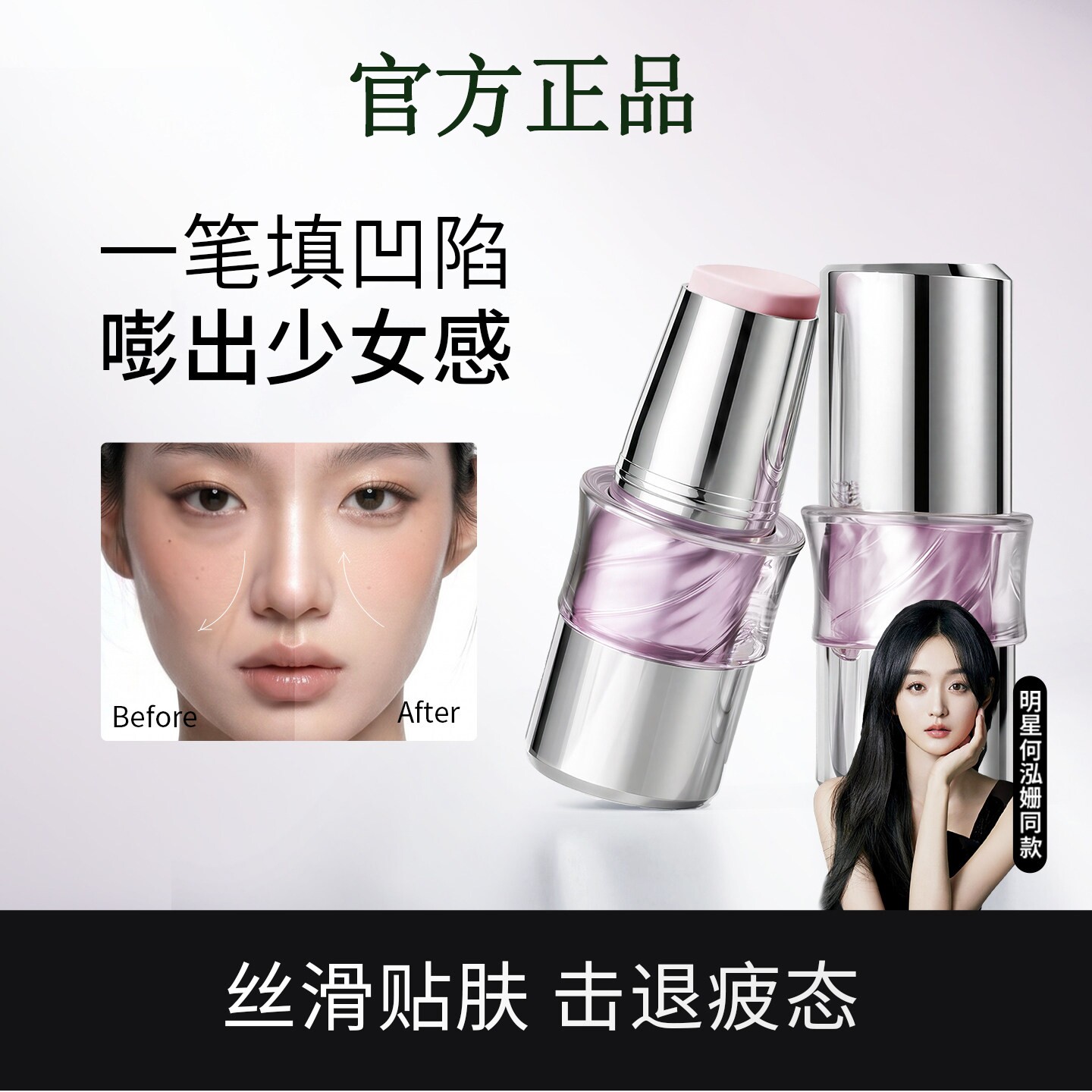 【韩女水光肌】嘭嘭高光棒修容