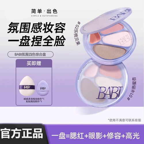 【一盘搞定】四色修容盘立体修容