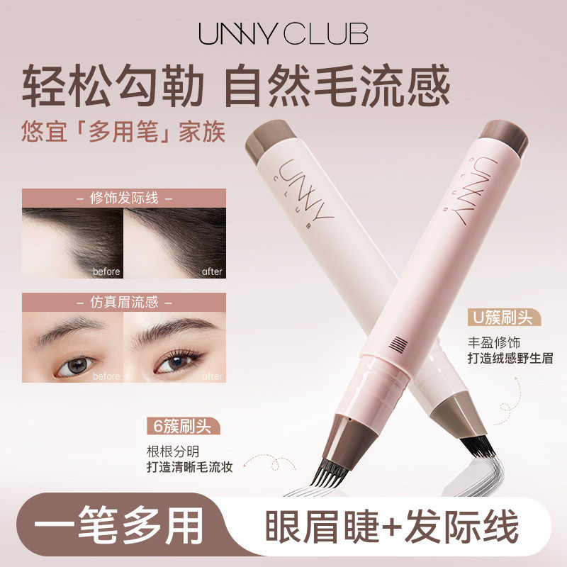 【根根分明】防水防汗不脱色眉笔