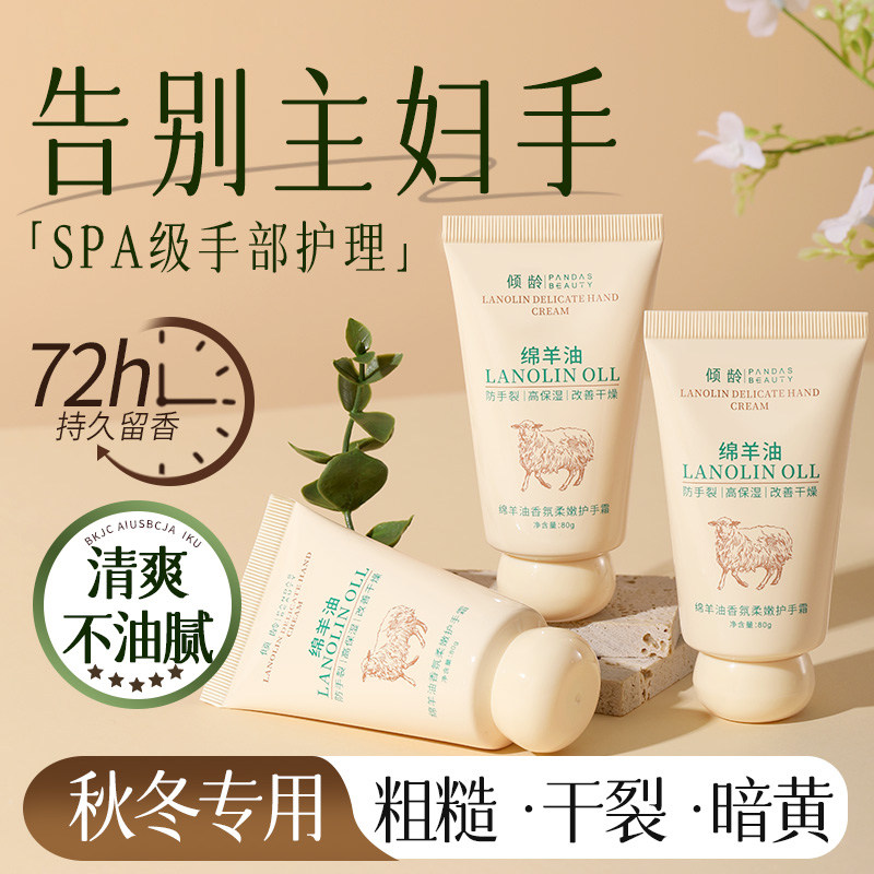 【商超同款】保湿放干裂护手霜