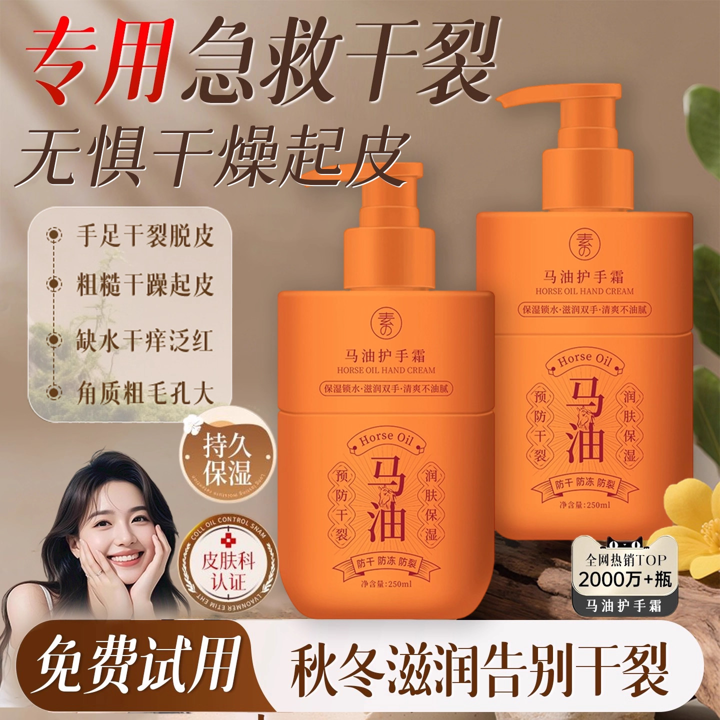 马油护手霜滋润保湿补水防干裂男女手足干裂修复霜按压式官方正品
