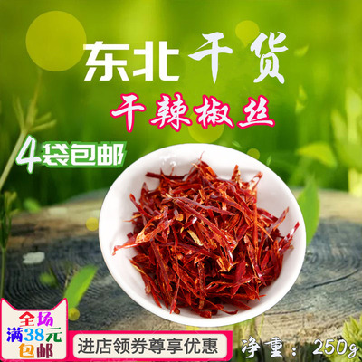 东北干辣椒丝朝鲜族农家