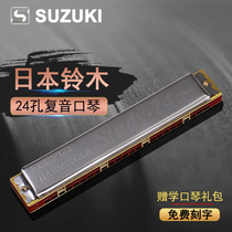 Japanese Suzuki harmonica 24 hole polyphonic harmonica professional performance level beginners in C / A / F / g