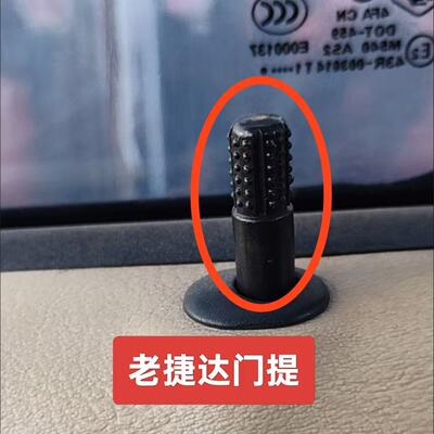 捷达老款门提按钮门提门锁提钮门提拉大众装配件老捷达门提件