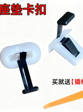 北京现代悦动后排座椅卡扣伊兰特雅绅特索纳塔途胜汽车后座垫卡子