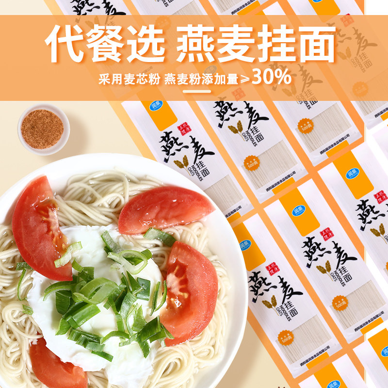 低脂粗粮甘肃五谷杂粮挂面500克