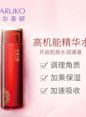 导入精华液牛尔去细纹促吸收