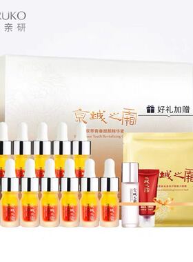 双萃青春精华蜜牛尔抗皱紧致淡纹
