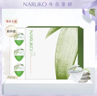 牛尔茶树抗痘粉刺冻膜水杨酸控油补水收毛孔谈黑头免洗睡眠面膜女