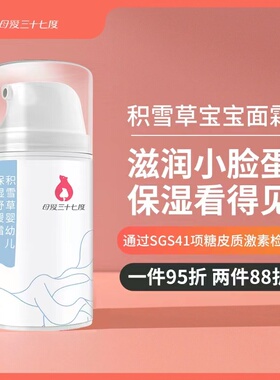保湿面霜舒缓修护母爱