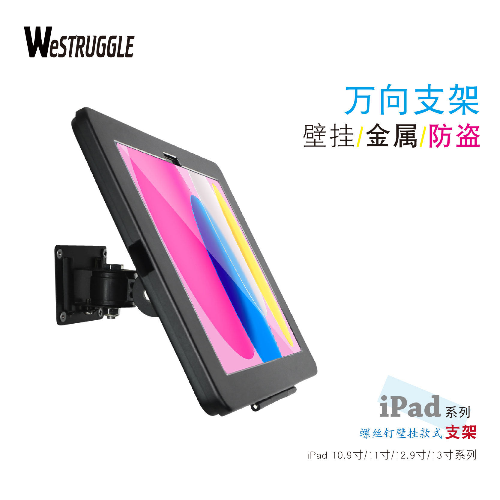 ipadpro12.9平板电脑支架