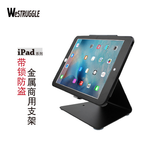 平板电脑桌面10.2寸带锁支架防盗iPad Air3代10.5寸Pro9.7台式7.9